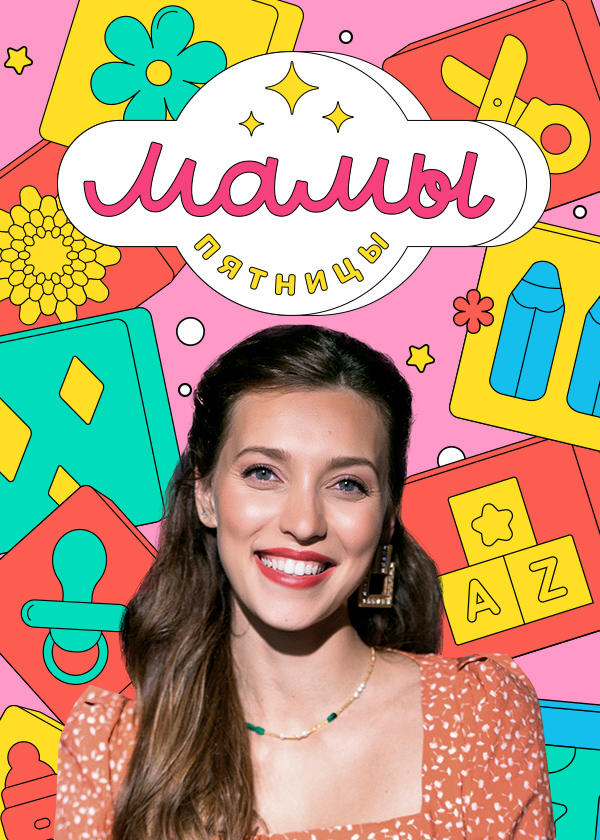 Постер Мамы пятницы 6 сезон