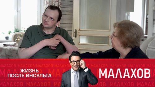 Постер Мама тяжелобольного Алексея Янина о его жене: «Почему она должна жить со мной?! Не судите Дашу!»