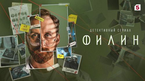 Постер Летний микс детективов: какие детективы посмотреть на ТВ в августе?