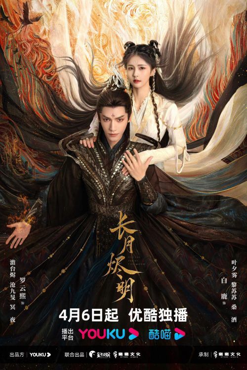 Постер Светлый пепел луны