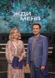 Постер Жди меня от 14.11.2025